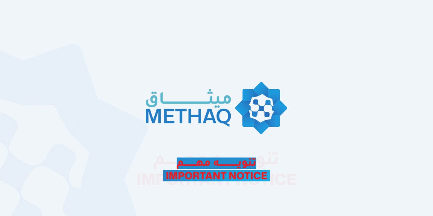 annoucment-methaq-note annoucment-methaq-note